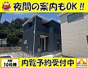 見学前に写真などでご確認ください♪当日お問い合わせでもすぐご対応させていただきます！お気軽にお問い合わせください☆☆