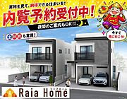 ※未完成物件の為、同施工会社の完成物件を掲載しています！内覧可能です！