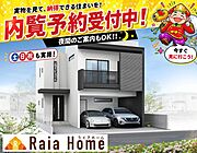 ※未完成物件の為、同施工会社の完成物件を掲載しています！内覧可能です！