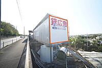 沖縄県南城市大里稲嶺940番地：物件画像／有限会社竹SAWAミライ
