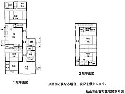 松山市生石町 一戸建
