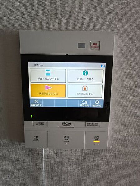 その他を拡大表示