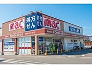 【ドラッグストア】mac(マック)　川東店まで495ｍ