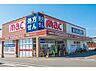 その他：【ドラッグストア】mac(マック)　川東店まで358ｍ
