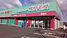 その他：【ドラッグストア】ドラッグストア　コスモス　篠場店まで721ｍ