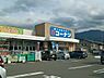 その他：【ホームセンター】ホームセンターコーナン西条店まで572ｍ