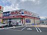 その他：【ドラッグストア】mac大町店まで1056ｍ