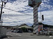 道後さや温泉ゆらら本館 380ｍ