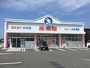 西松屋松山東垣生店　450ｍ（徒歩6分）