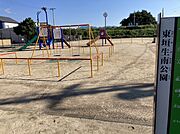 東垣生南公園　　180ｍ（徒歩3分）