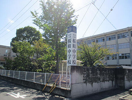 高松市立桜町中学校 距離：859m