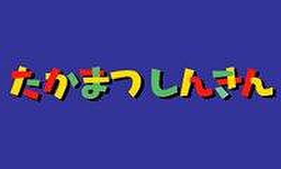 高松信用金庫 木太支店
