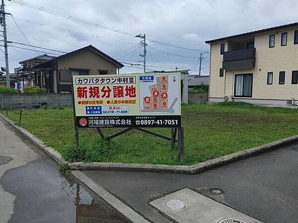 その他を拡大表示