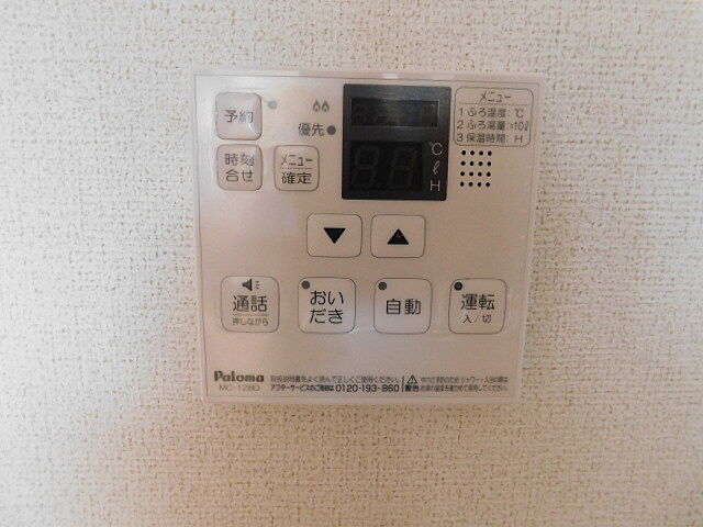 設備
