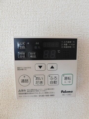設備