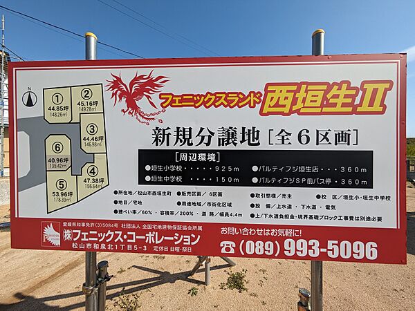 その他を拡大表示