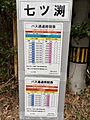 徒歩4分のバス...