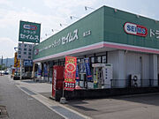 ドラッグセイムス潮江店約252m／4分