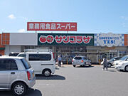 業務用食品スーパー 一宮店約1181m／15分