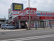 mac(マック) 竹島店約535m／7分
