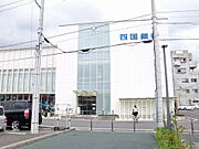 四国銀行よさこい咲都支店約239m／3分