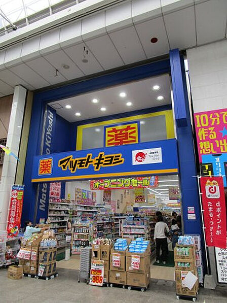 マツモトキヨシ 帯屋町店約365m/5分