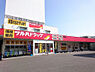 その他：ツルハドラッグ朝倉店約737m／10分