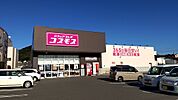 ドラッグストアコスモス土器店　880ｍ