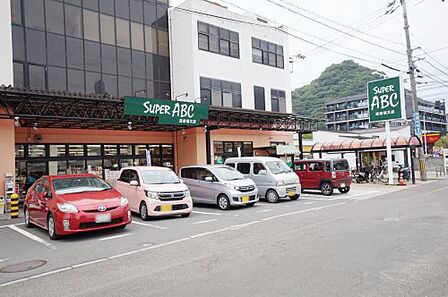 【スーパー】SUPER ABC道後樋又店まで1220m