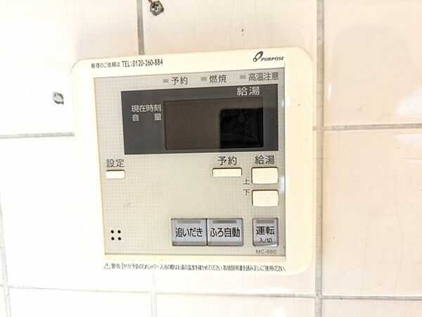 設備