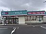 周辺：ドラッグセイムス 安芸矢ノ丸店まで徒歩約3分(約220m)
