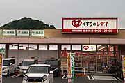 レディ薬局北斎院店　徒歩4分