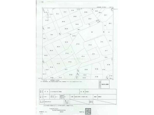 その他を拡大表示