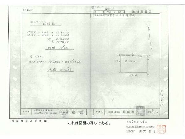 その他を拡大表示