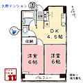 おおのマンション4階5.3万円