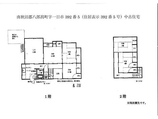 間取りを拡大表示