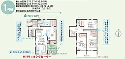 福島県郡山市安積荒井3丁目