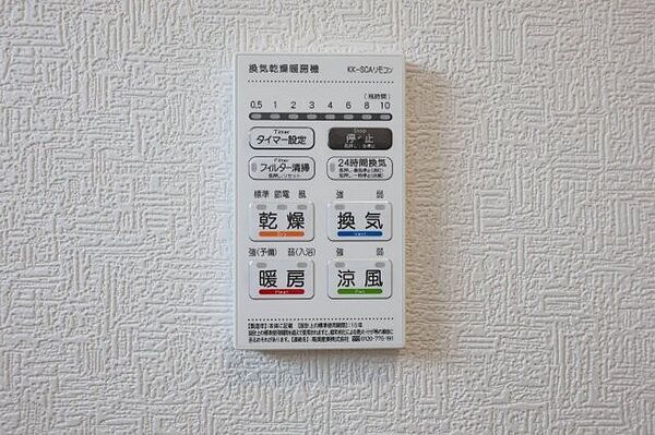 設備