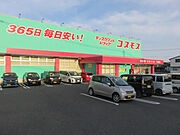 ディスカウントドラッグコスモス佐土原店(距離1703m/徒歩22分)