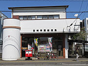 宮崎青葉郵便局(距離316m/徒歩7分)