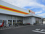 ダイレックス吉村店