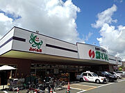 鮮ど市場元宮店