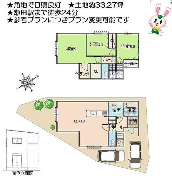 間取りを拡大表示