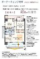 ヴィア夢木香近江八幡12階2,750万円
