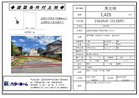 滋賀県湖南市石部東3-1-12：物件画像