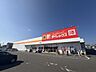 周辺：ダイレックス 三津店 1378m