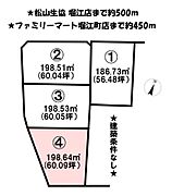 建築条件無し♪お好きな工務店、ハウスメーカーで建築できます！現地案内可♪お気軽にお申し付け下さい♪