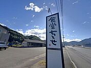 ちとせ食堂 1340m