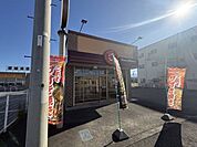 ほっともっと 松山来住農免道路店 1266m