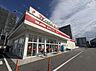 周辺：くすりのレデイ藤原店 485m